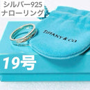 Tiffany Rings 1837 19 925