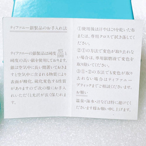 Tiffany Rings 1837 19 925
