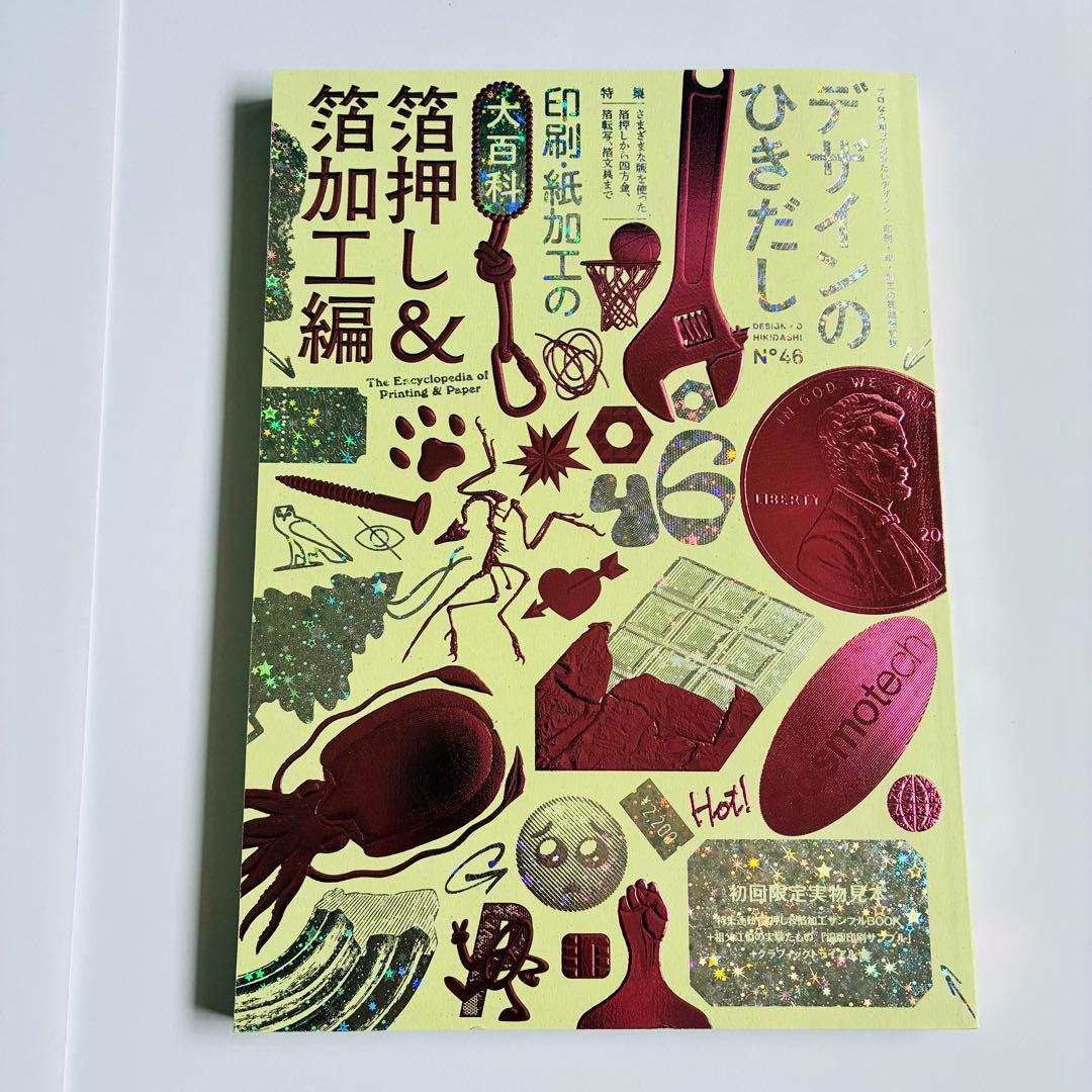 Art, Design Music 46