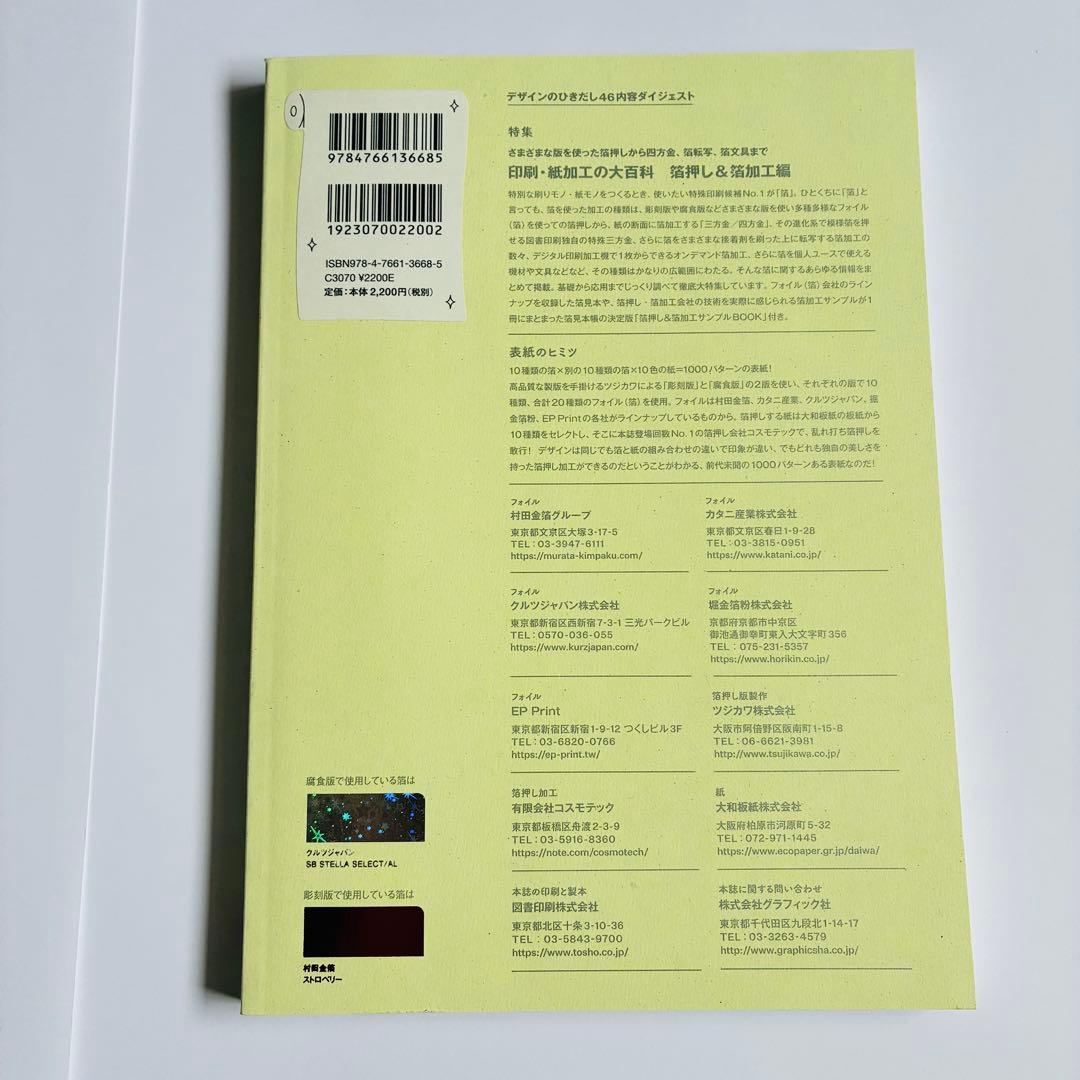 Art, Design Music 46