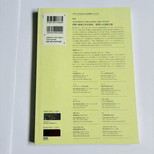Art, Design Music 46