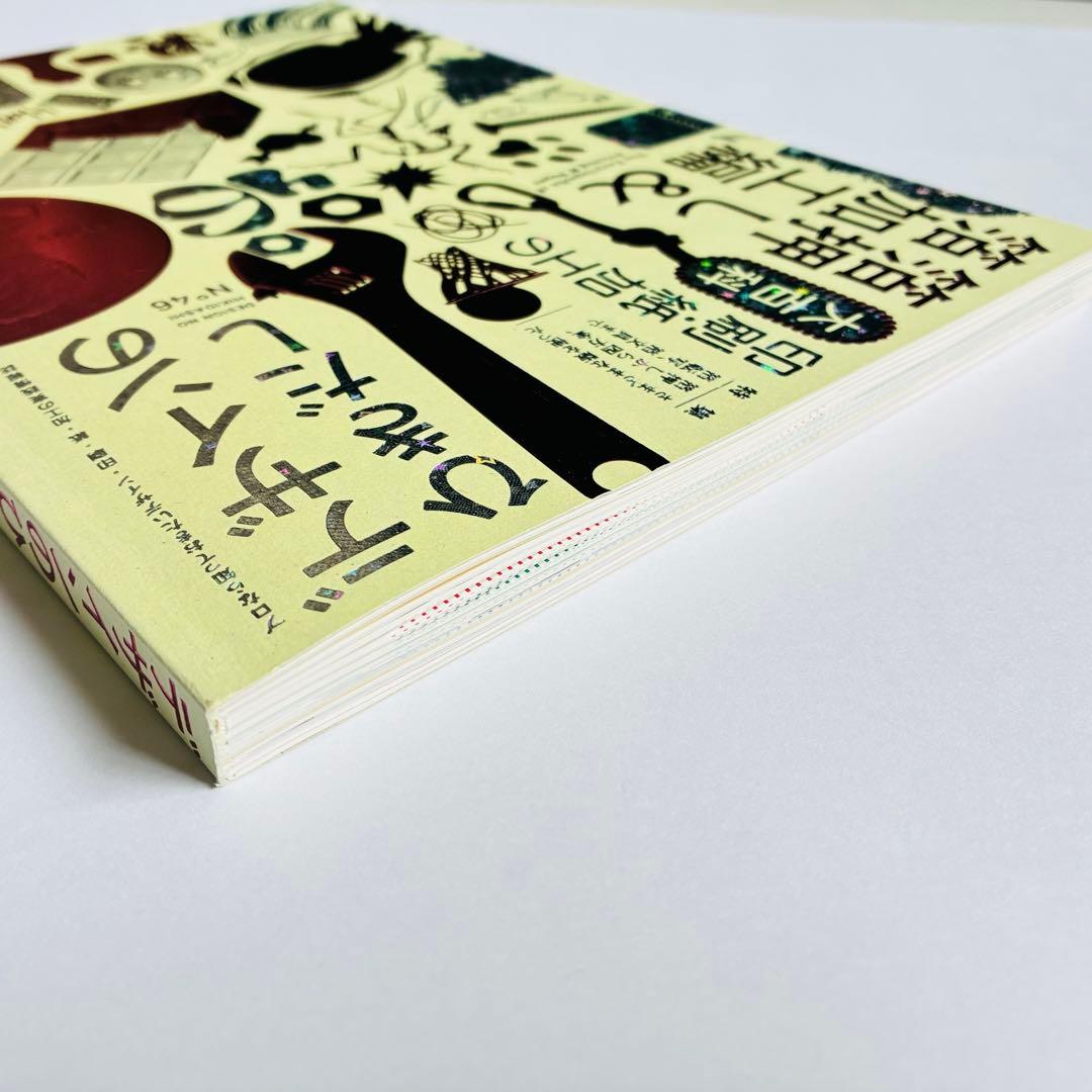 Art, Design Music 46