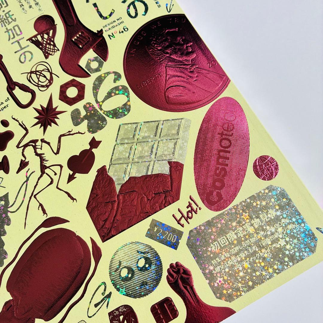 Art, Design Music 46