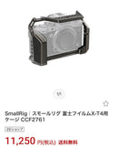 Smallrig Other Fujifilm X-T4 2