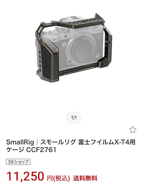 Smallrig Other Fujifilm X-T4 2