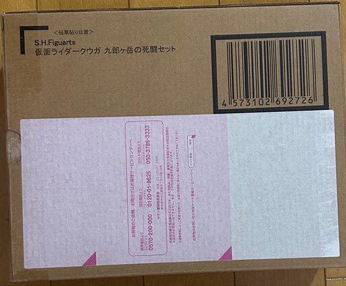 Bandai Kamen Rider S.H.Figuarts