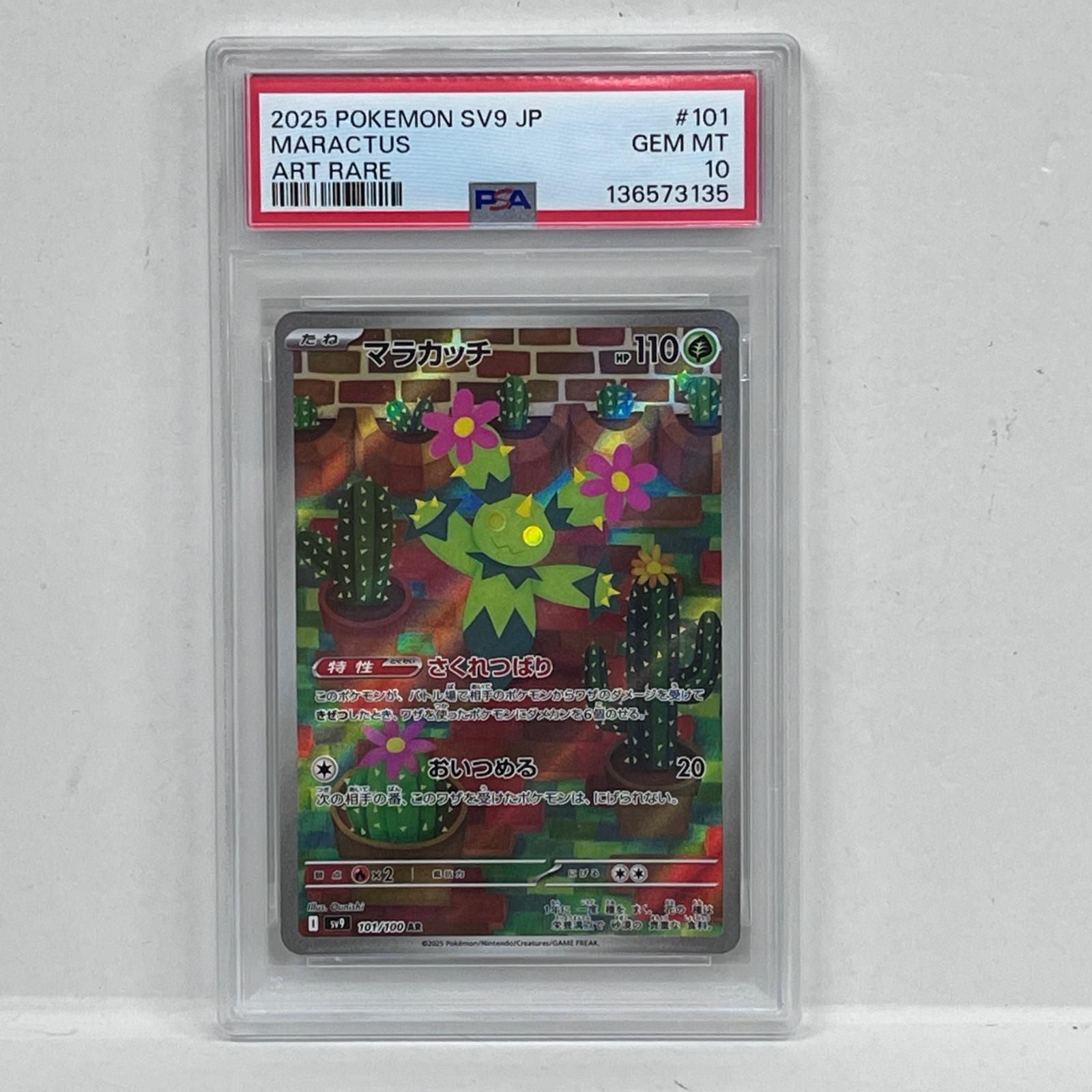 Pokemon Card Game Ar Psa10Serial:136573135 362