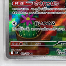 Pokemon Card Game Ar Psa10Serial:136573135 362