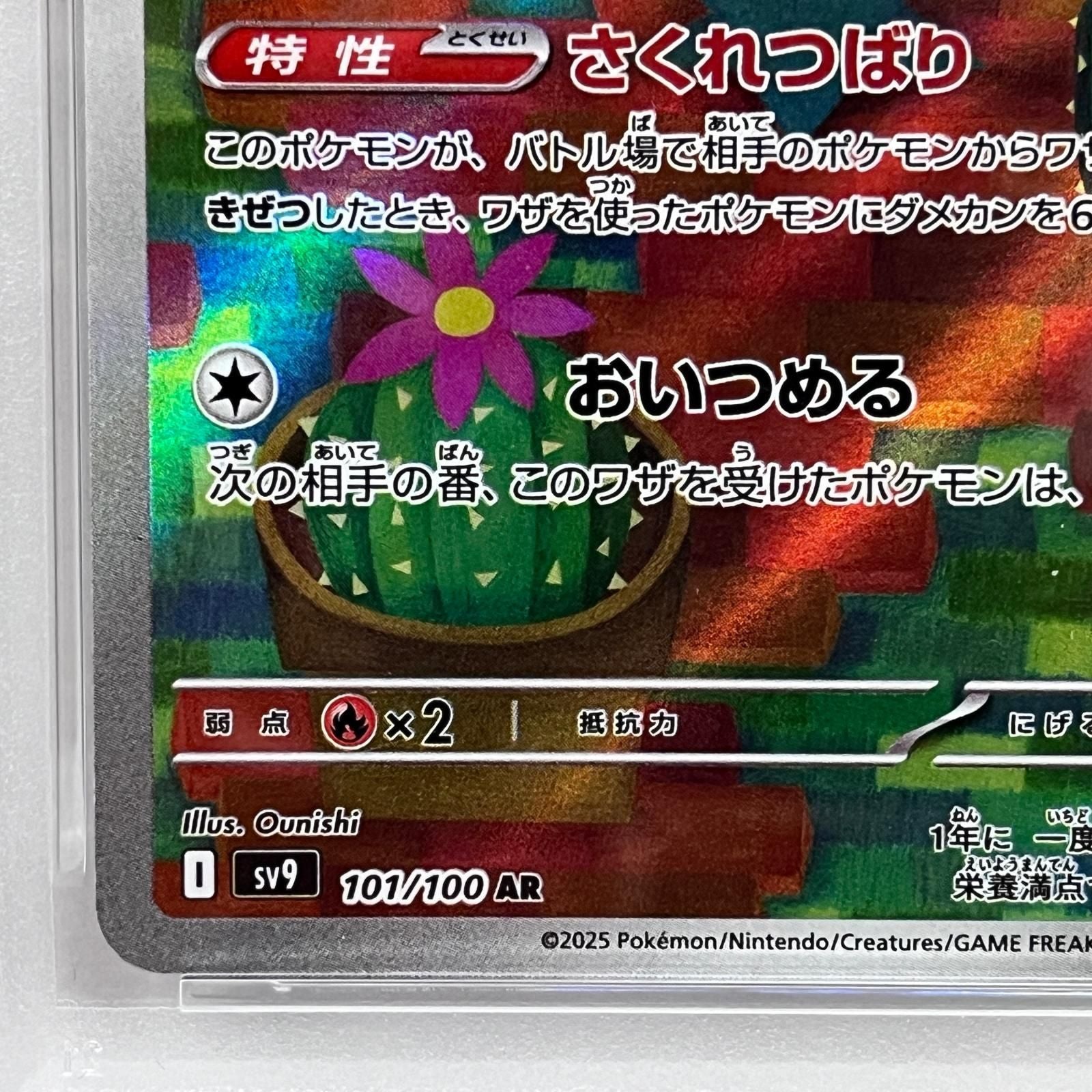 Pokemon Card Game Ar Psa10Serial:136573135 362