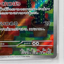 Pokemon Card Game Ar Psa10Serial:136573135 362