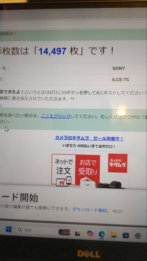 Sony Mirrorless Interchangeable Lips 7C 2