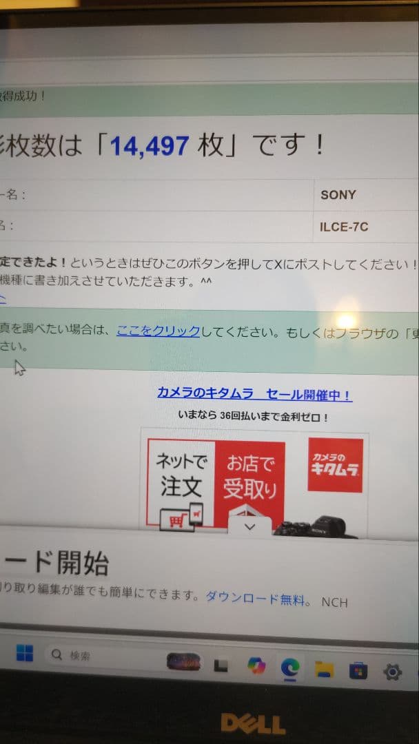 Sony Mirrorless Interchangeable Lips 7C 2