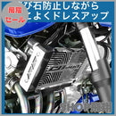 Engine Cooling Device Cb400Sf Nc42 Nc31 Nc39 36.5Cm 16.6Cm 460G