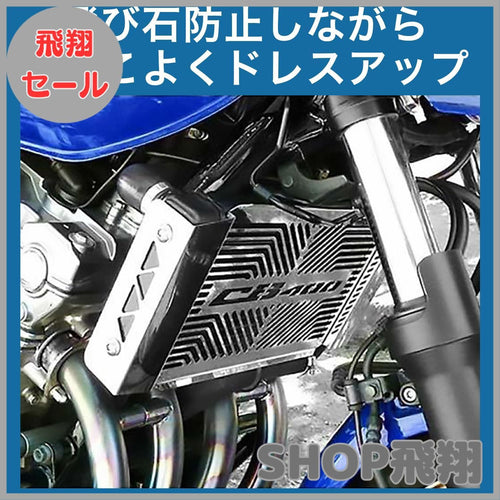 Engine Cooling Device Cb400Sf Nc42 Nc31 Nc39 36.5Cm 16.6Cm 460G