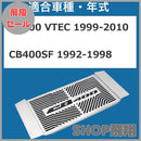 Engine Cooling Device Cb400Sf Nc42 Nc31 Nc39 36.5Cm 16.6Cm 460G