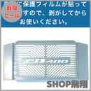 Engine Cooling Device Cb400Sf Nc42 Nc31 Nc39 36.5Cm 16.6Cm 460G