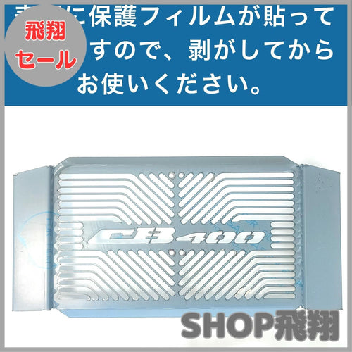 Engine Cooling Device Cb400Sf Nc42 Nc31 Nc39 36.5Cm 16.6Cm 460G