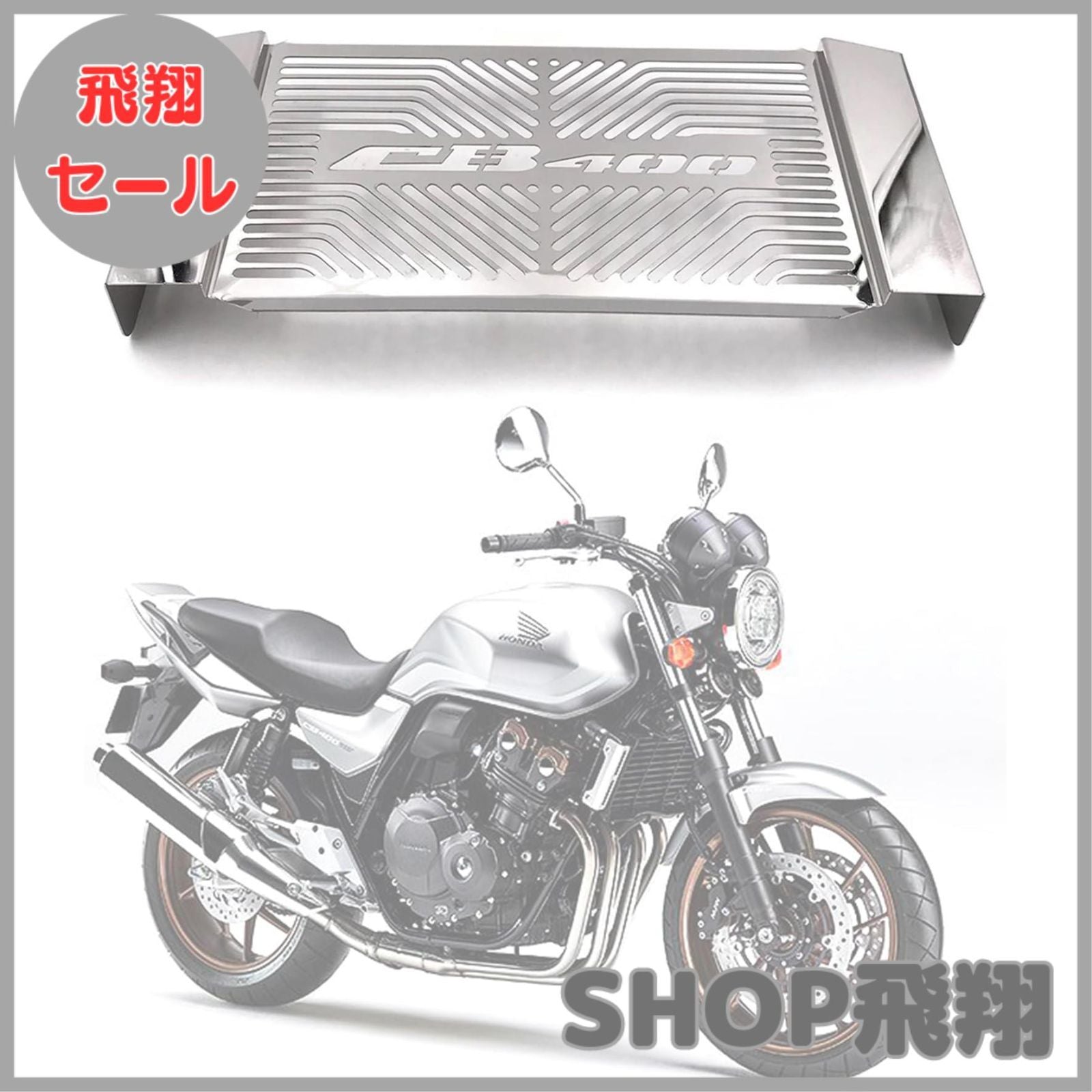 Engine Cooling Device Cb400Sf Nc42 Nc31 Nc39 36.5Cm 16.6Cm 460G