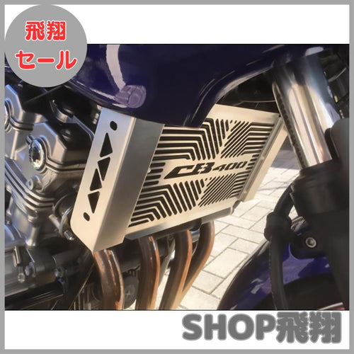 Engine Cooling Device Cb400Sf Nc42 Nc31 Nc39 36.5Cm 16.6Cm 460G