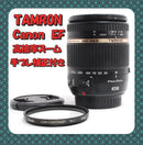 Tamron Lens (Zoom) 18-270Mm