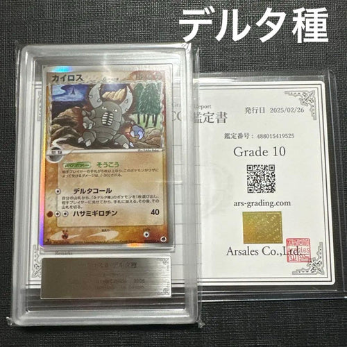 Pokemon Card Game Ars10 1St.Ed