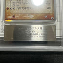 Pokemon Card Game Ars10 1St.Ed