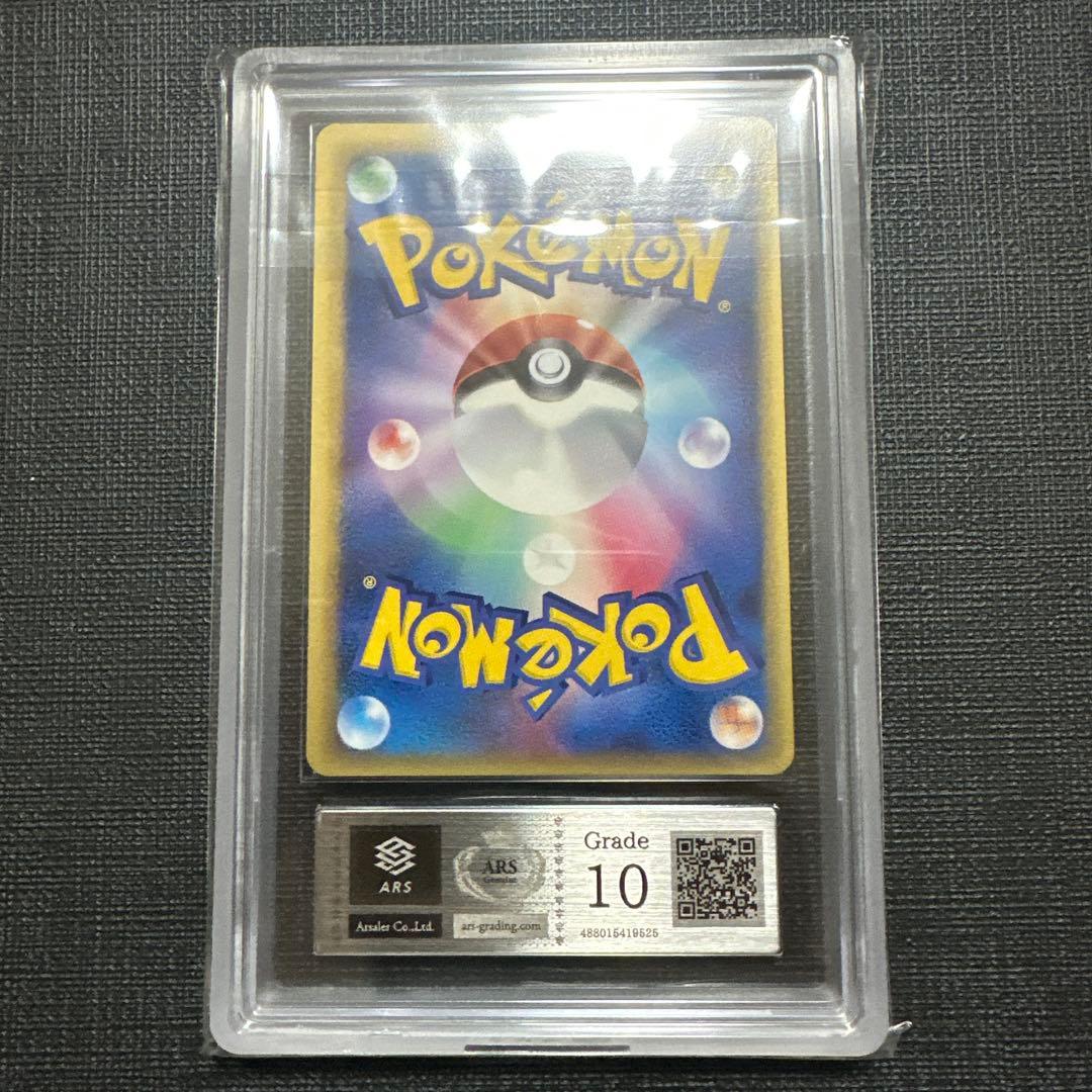 Pokemon Card Game Ars10 1St.Ed