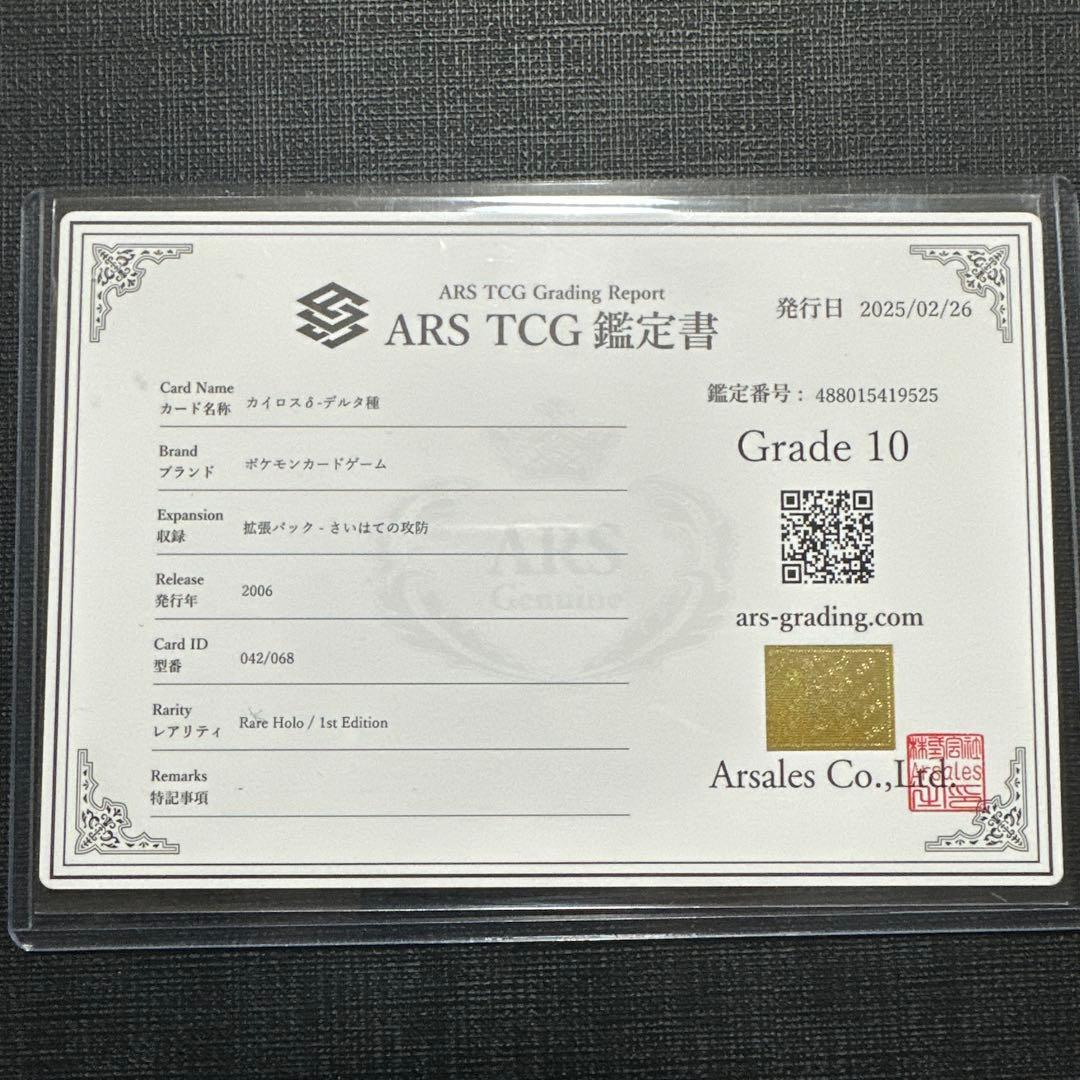Pokemon Card Game Ars10 1St.Ed