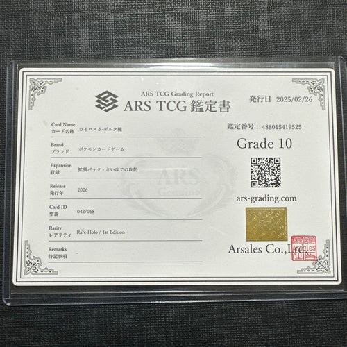 Pokemon Card Game Ars10 1St.Ed