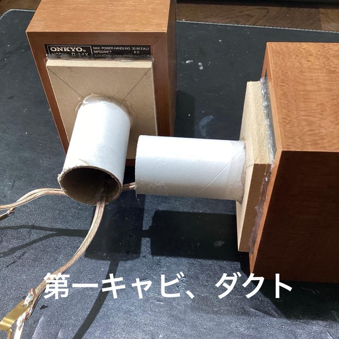 Onkyo Diy Parts