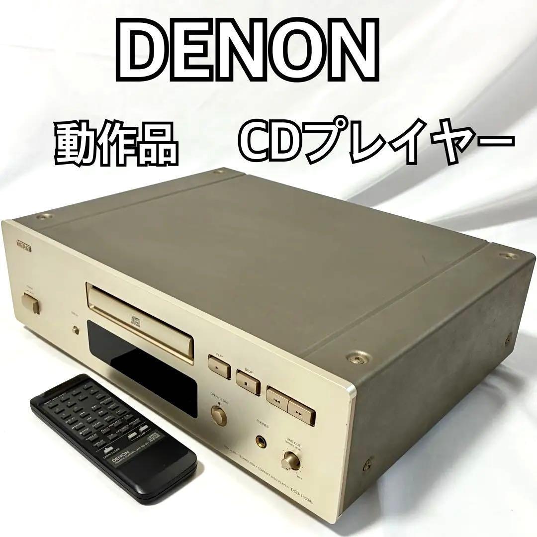 Denon Cd Sacd Players Dcd-1650Al