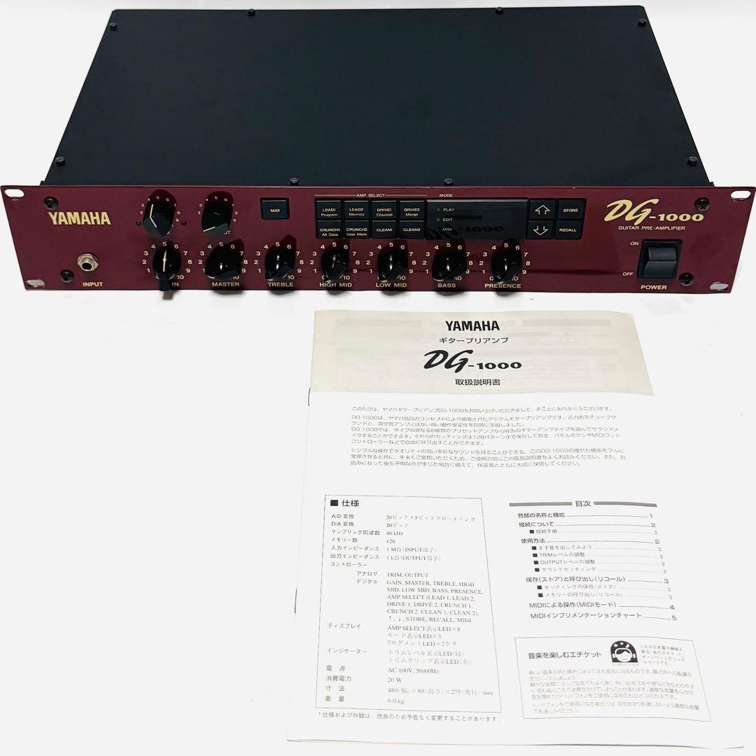 Yamaha Guitar Effects Units Dg-1000