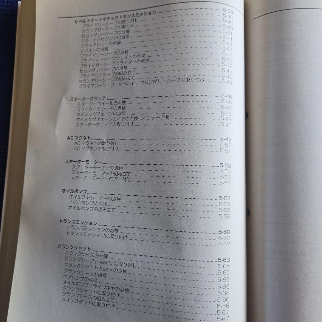 Yamaha Catalog Manual Nmax125 2016