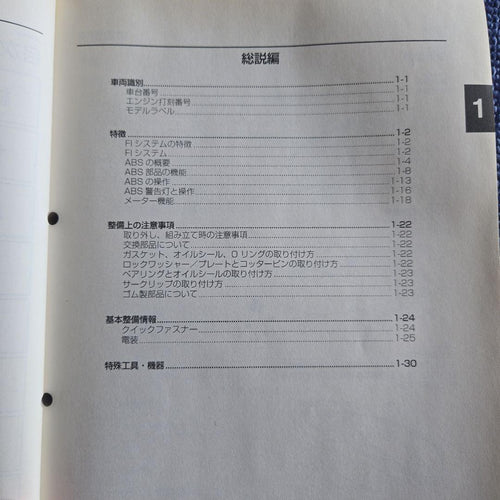 Yamaha Catalog Manual Nmax125 2016
