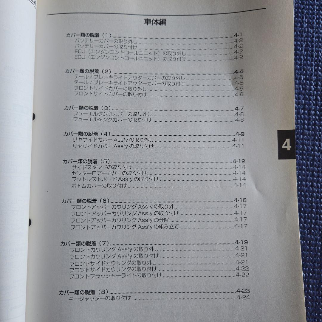 Yamaha Catalog Manual Nmax125 2016