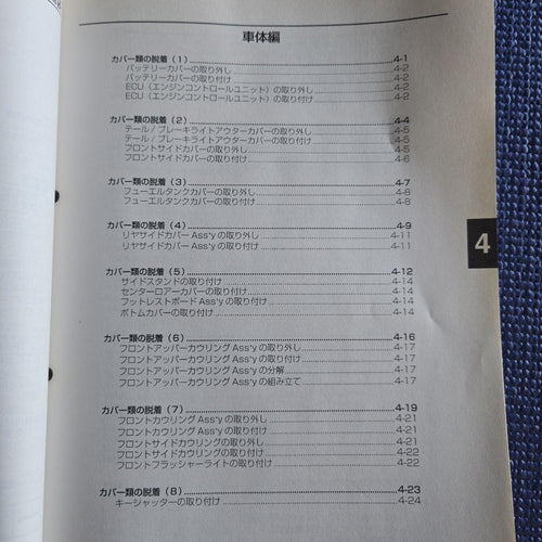 Yamaha Catalog Manual Nmax125 2016