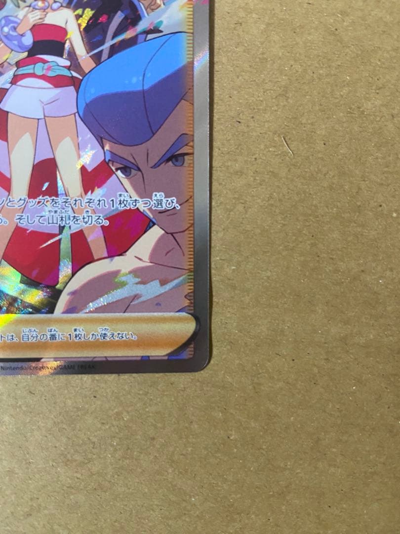 Pok Mon Trading Card Game Sar 236/172