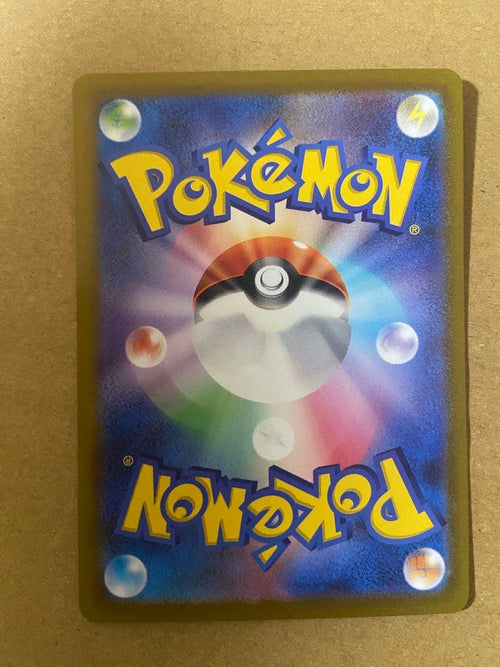 Pok Mon Trading Card Game Sar 236/172