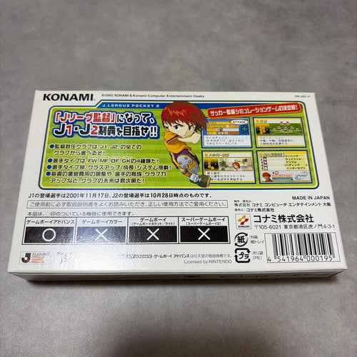 Soft J 2 Gba
