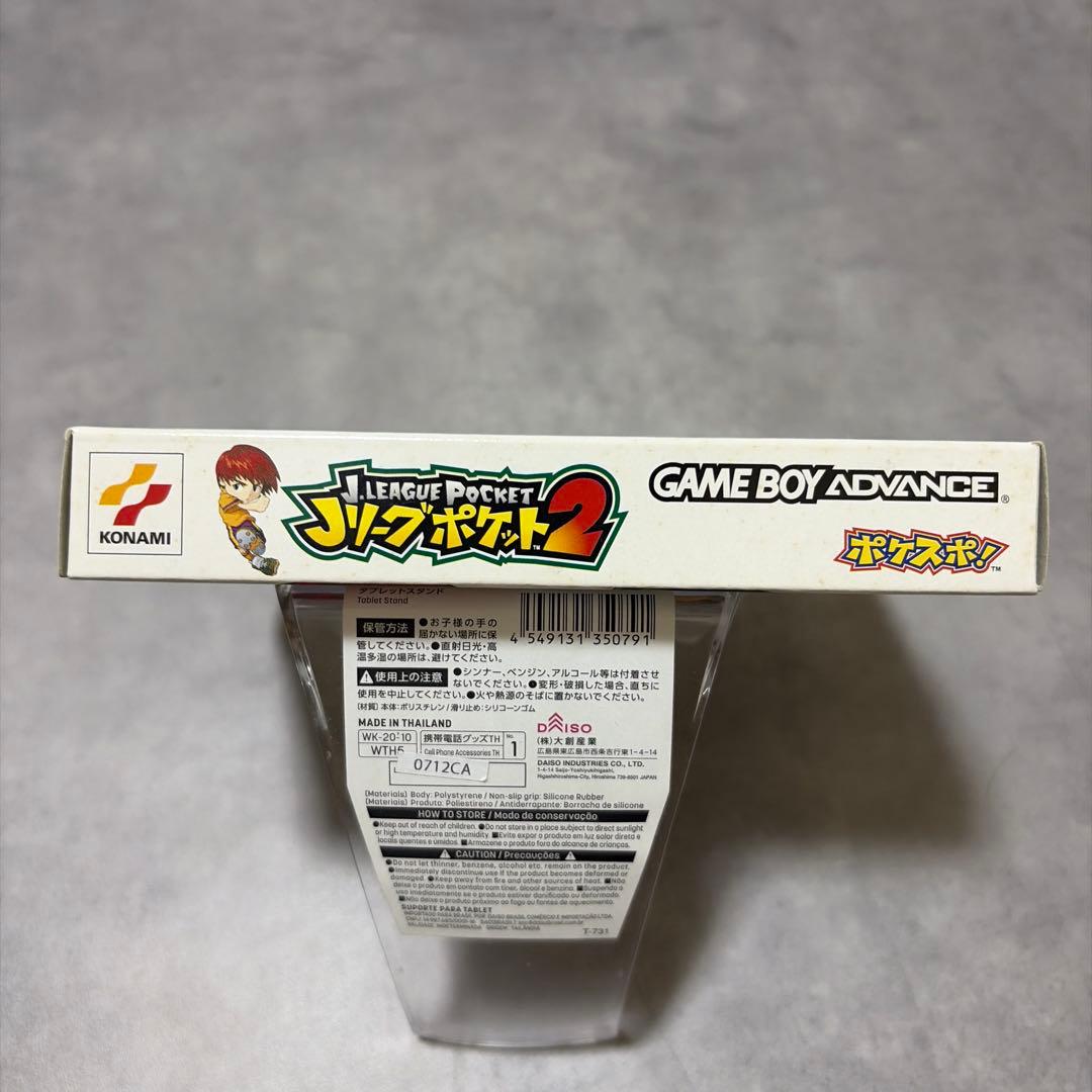 Soft J 2 Gba
