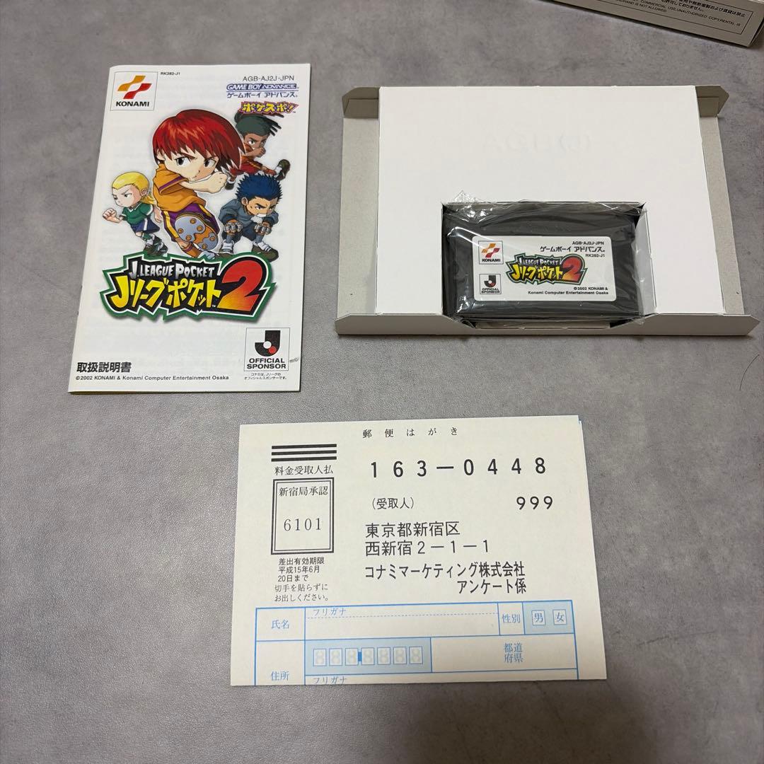 Soft J 2 Gba