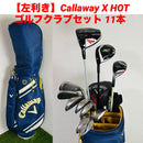 Callaway Golf Club Set X Hot 11