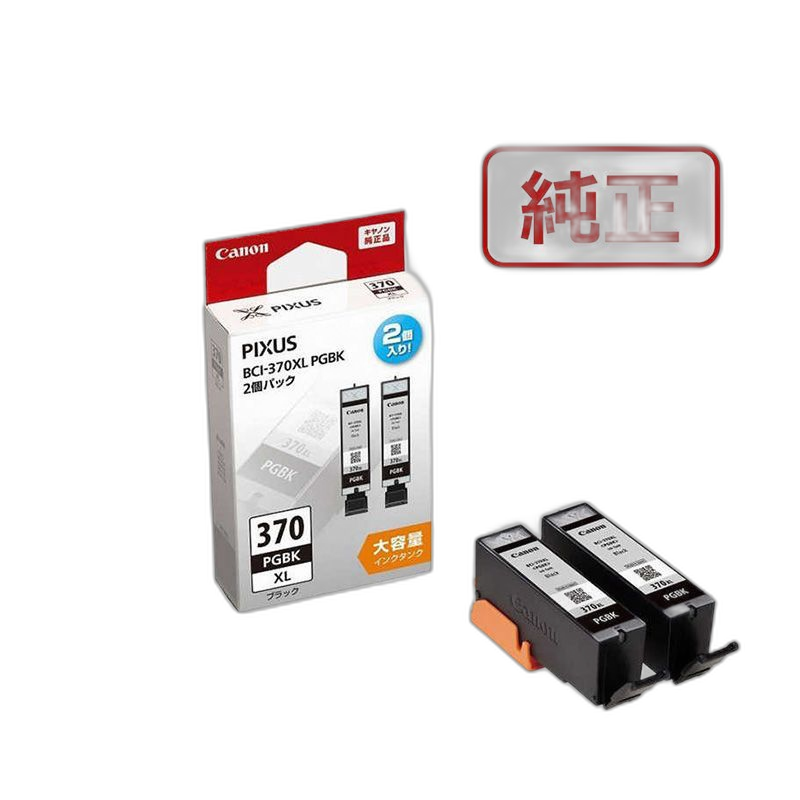 Canon Ink Cartridge/Refilled Bci-370Xlpgbk2P