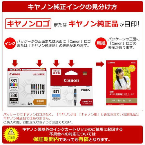 Canon Ink Cartridge/Refilled Bci-370Xlpgbk2P