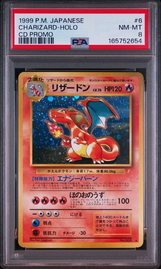Pok Mon Trading Card Game Psa8 Cd