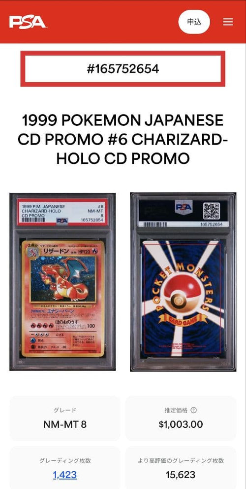Pok Mon Trading Card Game Psa8 Cd