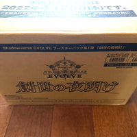 Shadowverse: Evolve