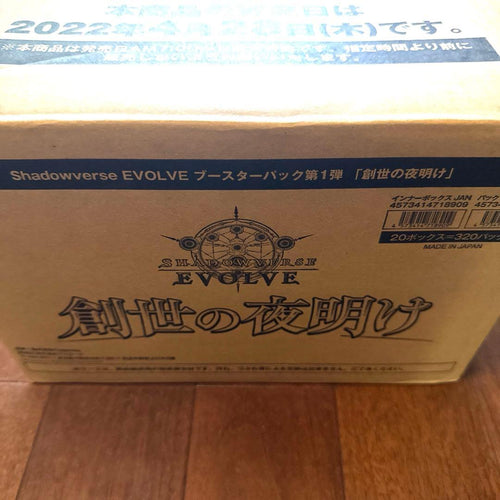 Shadowverse: Evolve