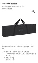 Yamaha Other Scc-54A