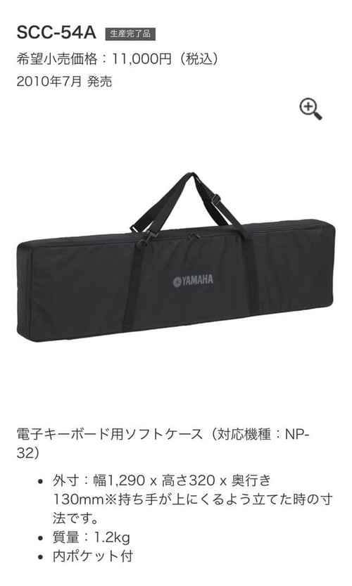 Yamaha Other Scc-54A